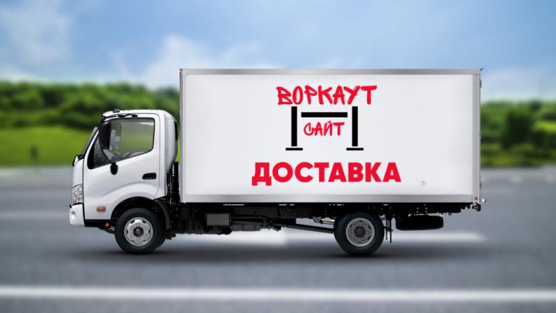 Доставка спортивного оборудования в Ямало-Ненецком АО Доставка спортивного оборудования в Ямало-Ненецком АО