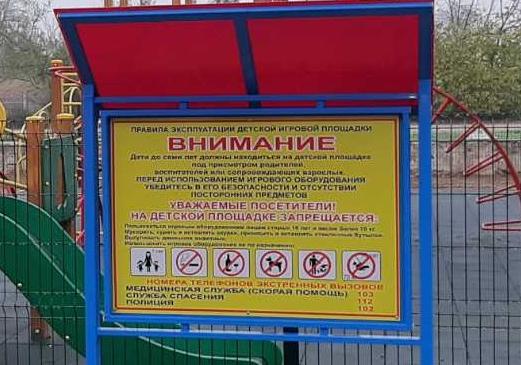 О безопасности на спортивных площадках в Ямало-Ненецком АО