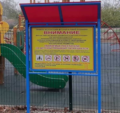 Информационный стенд МАФ 6006 в Ямало-Ненецком АО